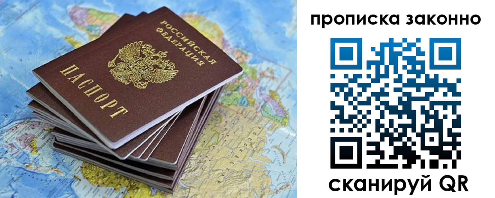 временная регистрация надежно в Гвардейске