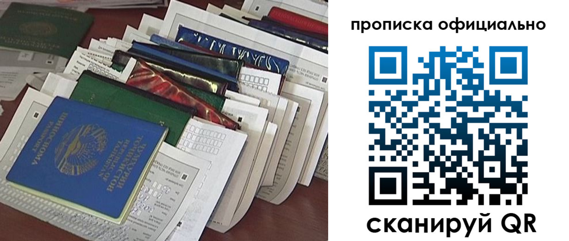 временная регистрация недорого в Гвардейске