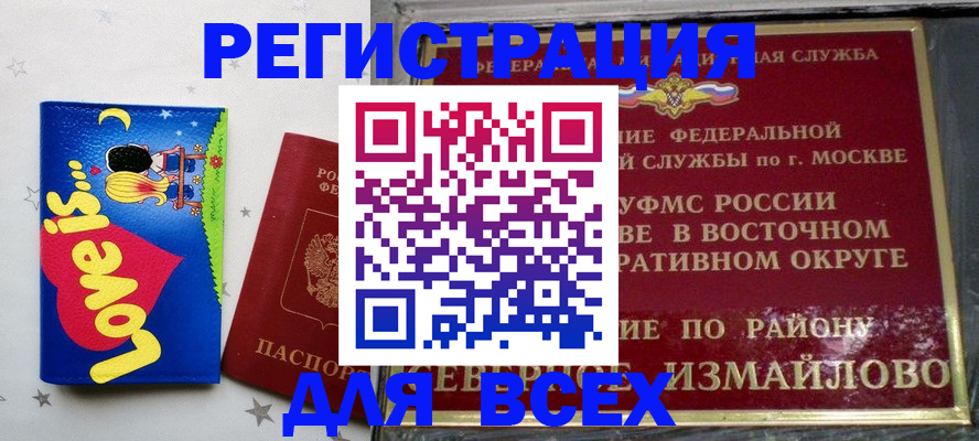 прописка ребенка в Гвардейске