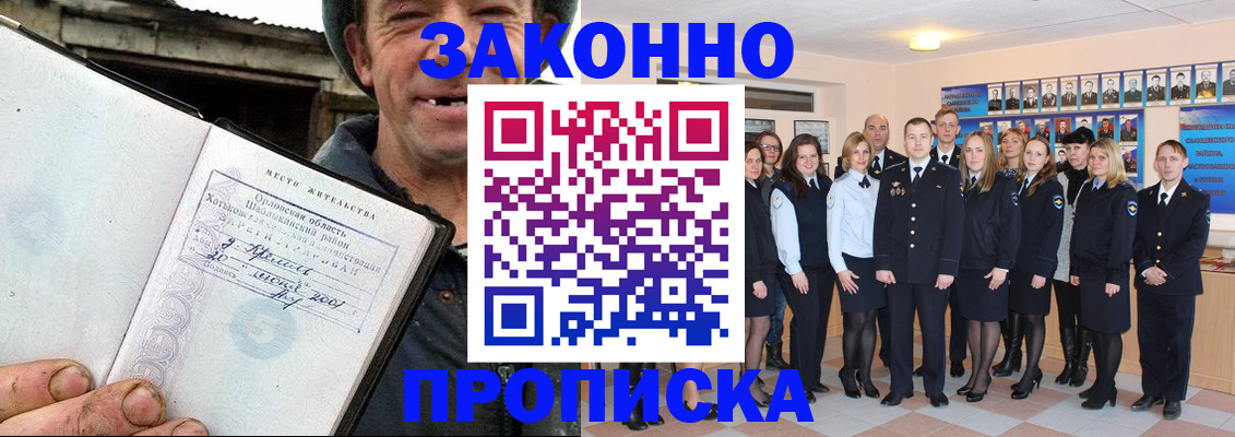 пропишу в квартире в Гвардейске