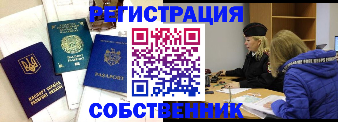 временная регистрация для школы в Гвардейске